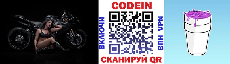 наркота  Пойковский  ОМГ ОМГ вход  Codein напиток Lean (лин) 