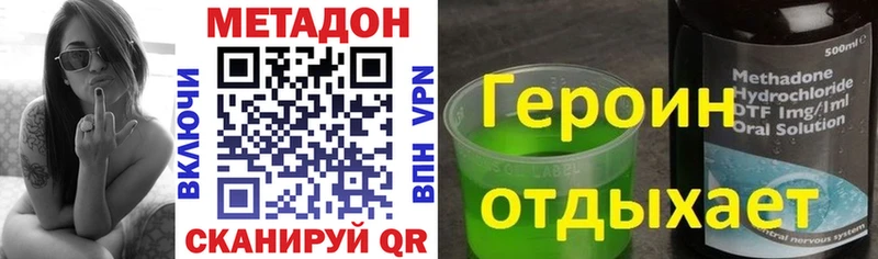 Метадон кристалл  Пойковский 