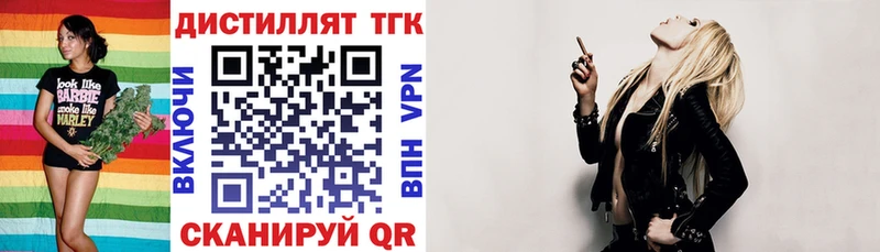 закладка  Пойковский  Дистиллят ТГК вейп с тгк 